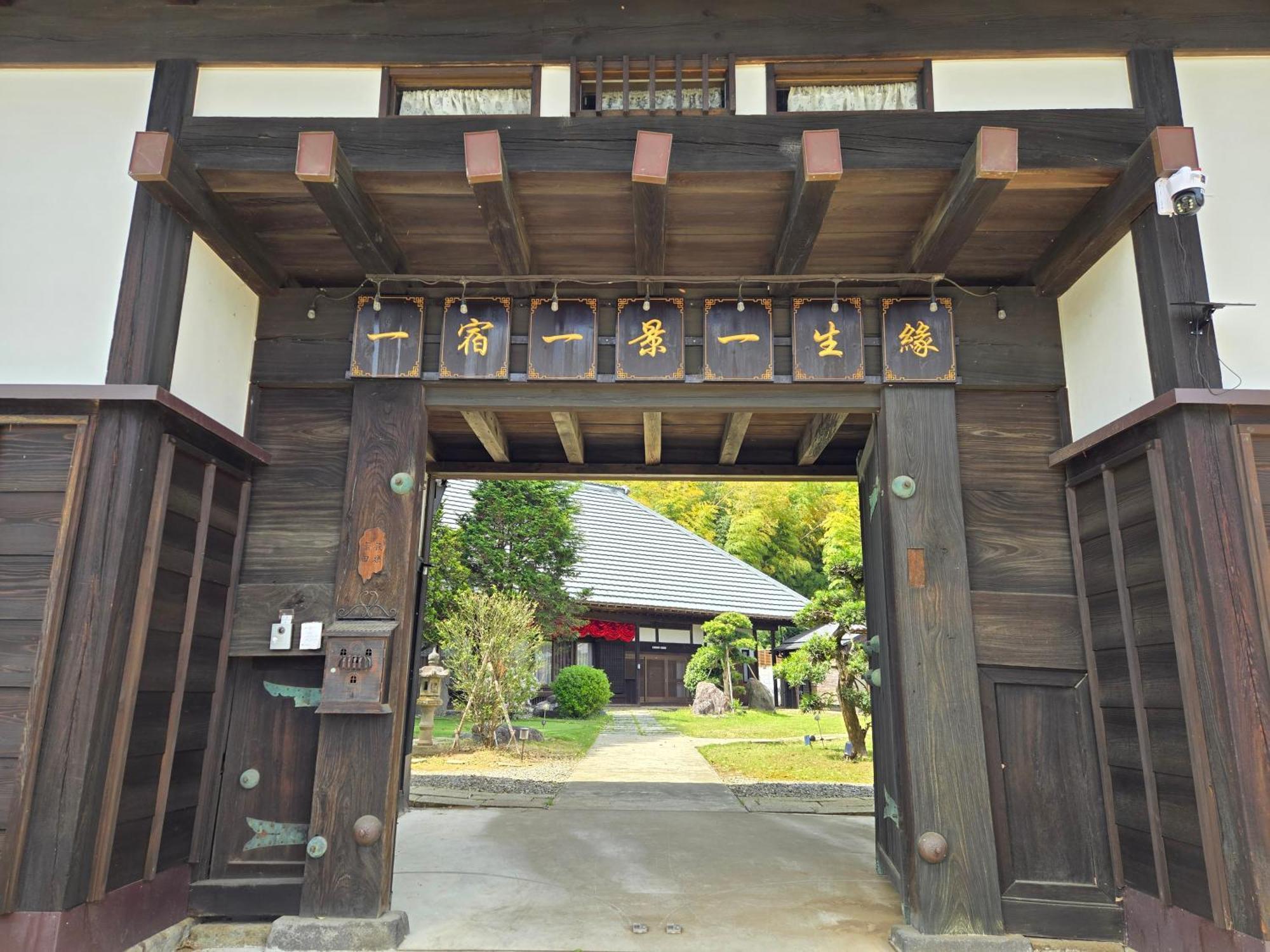 一宿一景一生縁-千葉県四街道店 Yotsukaido Екстер'єр фото